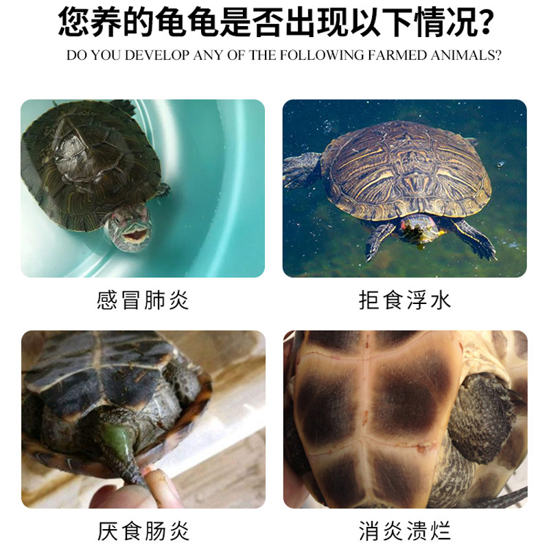 乌龟药土霉素：宠物龟肠胃炎、感冒肺炎、浮水、腐皮烂甲的救星！-水族药品药剂-淘宝好物网