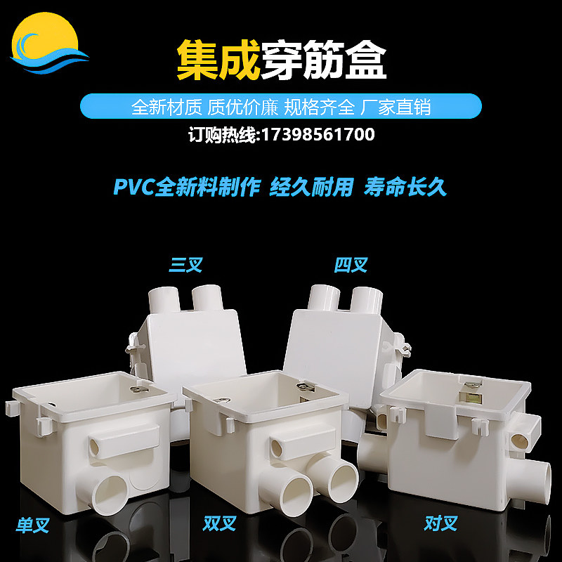 86型带杯梳pvc集成穿筋盒预埋盒暗装插座底盒25孔拼装带锁母暗盒