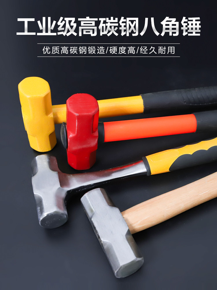 锤子大锤八角锤连体消防木柄榔头石工铁锤子重型纯钢铁锤防震手柄-锤头-淘宝百科网