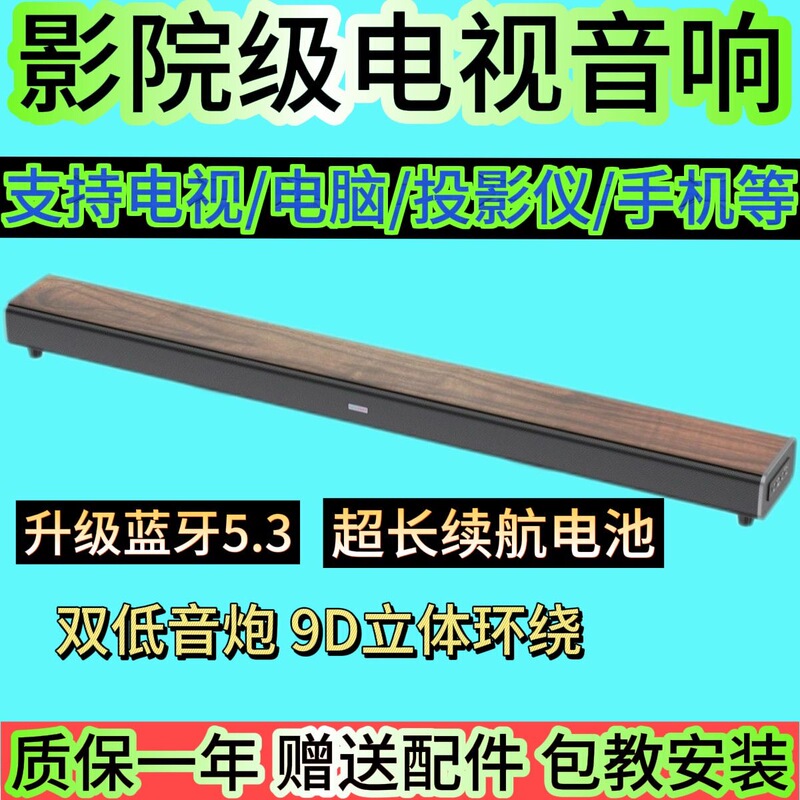 [Factory Direct Sales] 2026 Export Grade Quality Large Cavity Long Strip Double Speaker for Tv, Computer, Mobile Phone, Bluetooth