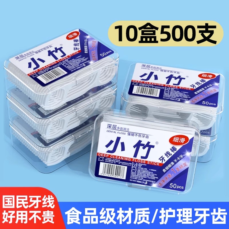 Ultrafine toothpick line portable toothpick box Home Toothbrushing Line Ultrafine Dental Floss Rod Disposable Home Portable containing box-Taobao