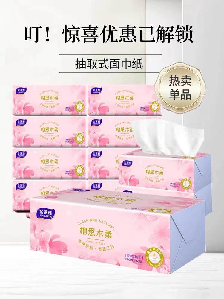 Oversized large drawstring napkins, oversized full box affordable packaging, household sanitary napkins, baby tissues