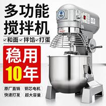 Dough mixer commercial chefs machine dough mixer stuffing mixer fully automatic multi-function dough mixer egg beater mixer