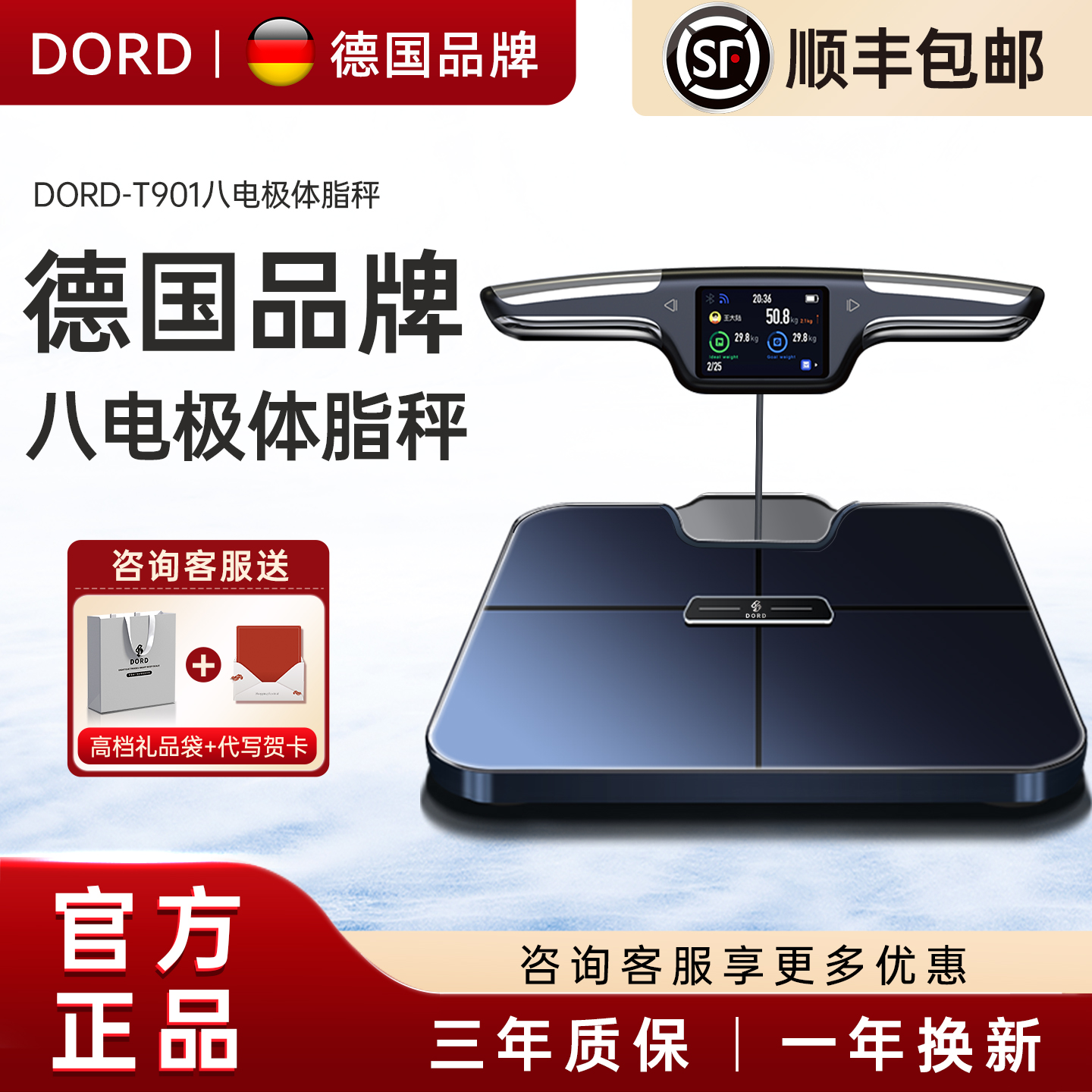 ドイツ製 Doleder 8電極高精度体脂肪計 電子体重計 スマートホームプロ仕様 充電式体重計