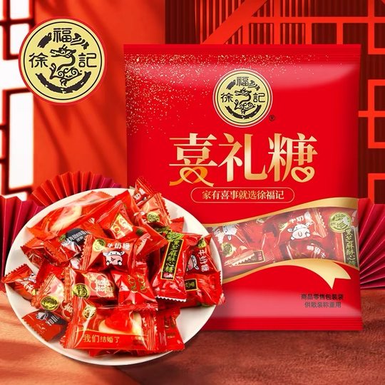 Xu Fu Ji Wedding Candy, Engagement Celebration, Full Moon Celebration, Housewarming Candy, Mixed Bulk Crispy Candy, Cotton Candy Gift Box, Chocolate