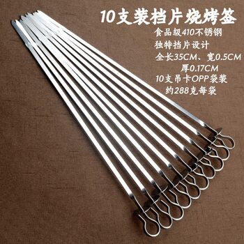 Barbecue utensils stainless steel flat skewers thickened steel skewers barbecue skewers roasting needle mutton skewers iron skewers barbecue skewers