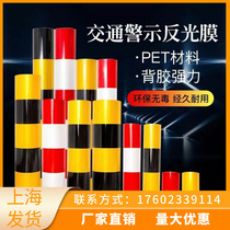 Shanghai black and yellow tape reflective warning floor stickers waterproof reflective film red and white warning tape safety sign reflective strips