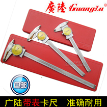 Guanglu Guilin belt table caliper 0-150-200-300mm high precision representative caliper