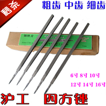 Shanghai Gongfang File 6 inch 8 inch 10 inch 12 inch 14 inch 16 inch file fitter file coarse teeth