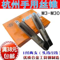 Hang Gong brand Hangzhou hand tap hand tapping M3 M4 M5 M6 M8 M10 M12 M16-M30