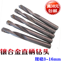 Inlaid Alloy drill Alloy Straight Drill Alloy Straight Shank Drill Alloy Twist Drill 3 3 2 4 4 2 5 16MM