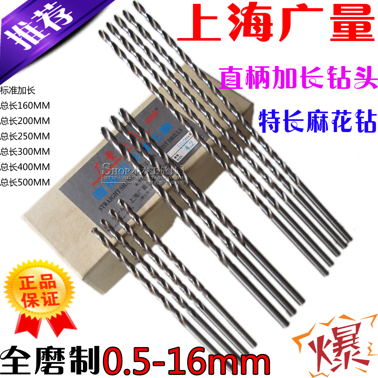 Shanghai wide straight shank extended drill bit Extended long twist drill bit 3 3 2 3 5 4 4 2 4 5mm