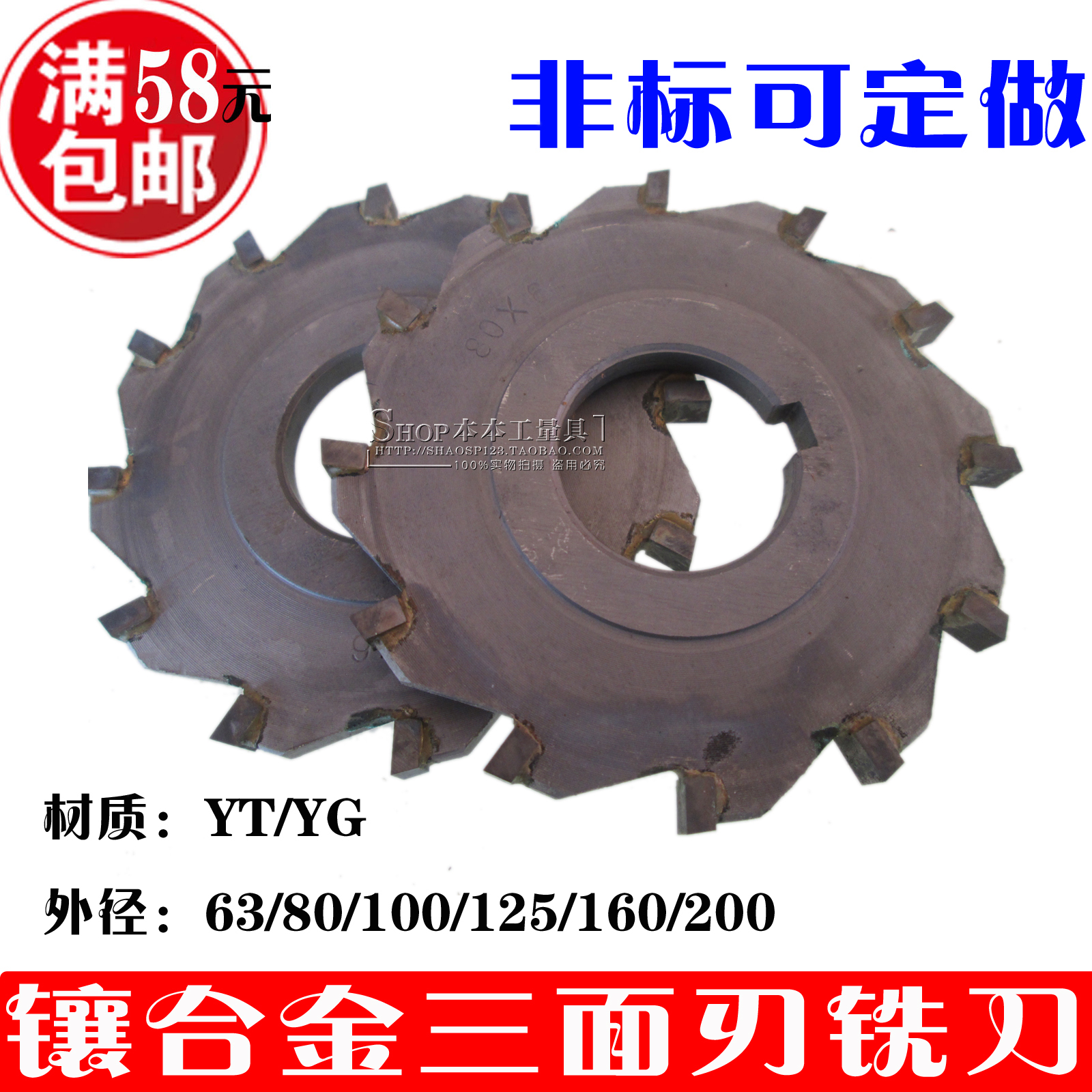 Tungsten steel carbide three-sided edge milling cutter 63 80 100X 4 5 6 8 10 12 14