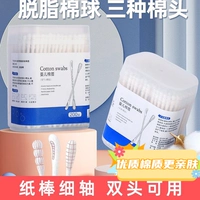 [Высококачественный хороший хлопок] Попадайте вокруг головы+спиральная головка-2 коробка 2