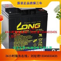 LONG accumulator WP30-12TNE 12V30AH LONG WP30-12TNE 12V30AH