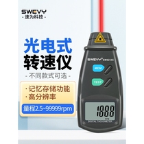 German imported Bosch SW6234C non-contact laser tachometer digital display SW6235C contact speed