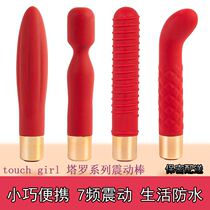 Tarot Series Rechargeable Waterproof Silent Vibrator Compact and Portable Female Masturbator Adult Sex Toy