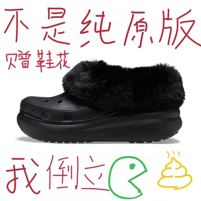 Cr Croc Shoes Puff Rabbit Fur Lined Warm 2025 Women's Winter Fleece Thickened Fur Slippers with Covered Heel Puff