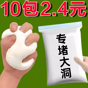 Air Conditioning Hole Sealing Putty, Fireproof Putty, Wall Repair Filler, Anti-Drainage Pipe White Leak-Proof Putty