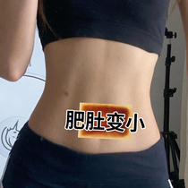 Watsons is very popular this year. Use it before going to bed to wake up and your waist will become smaller in seconds. It can be used during breastfeeding. It is unisex.