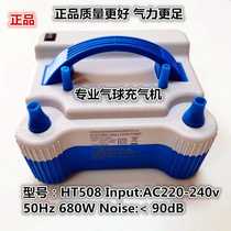 stermay Balloon Inflator HT508 Balloon Electric Inflator Pump Balloon Inflator Equipment Balloon Machine