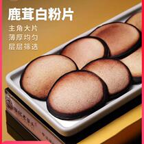 Antler Flakes White Powder Sheet Jilin Biyang Antler Base Bubble Wine Material Men Nourishing water Gift Boxes