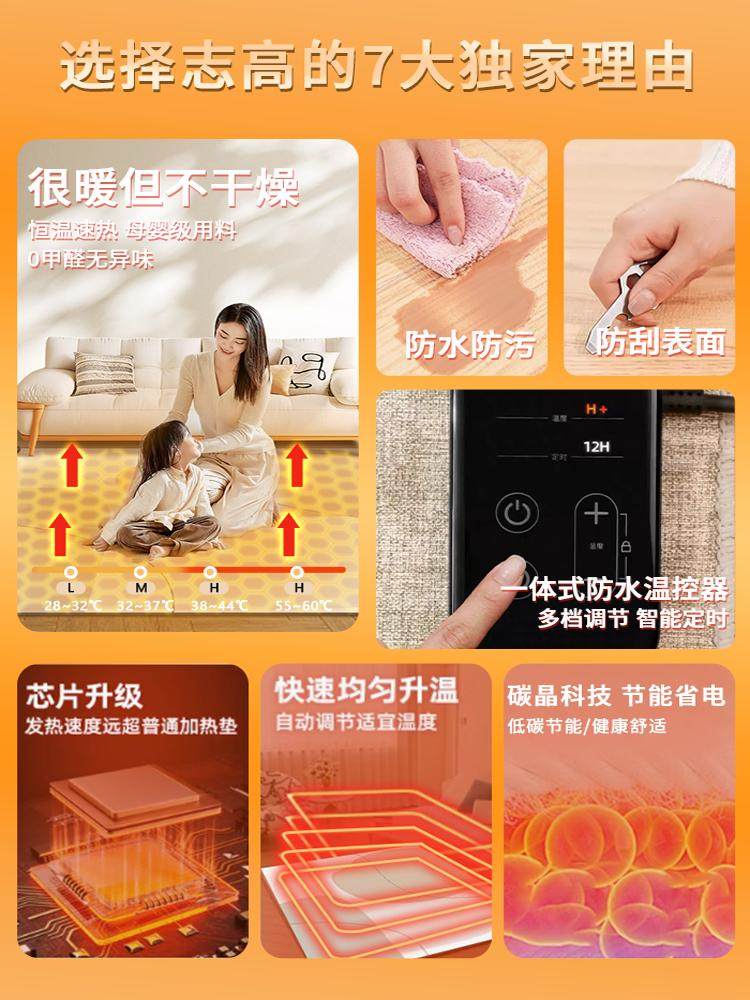 Chigo Graphene Floor Heating Pad, Household Carbon Crystal Heating Pad, Yoga Floor Heating Pad, Living Room Electric Heating Carpet Pad