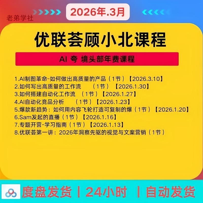 Youlianhui Gu Xiaobei - Cross-Border Amazon Ai Annual Subscription Fee Updated on March 22, 2026