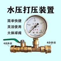 High pressure water pressure air pressure test pressure test oil leakage meter device pneumatic pressure water pipe ppr tap water floor heating pipe