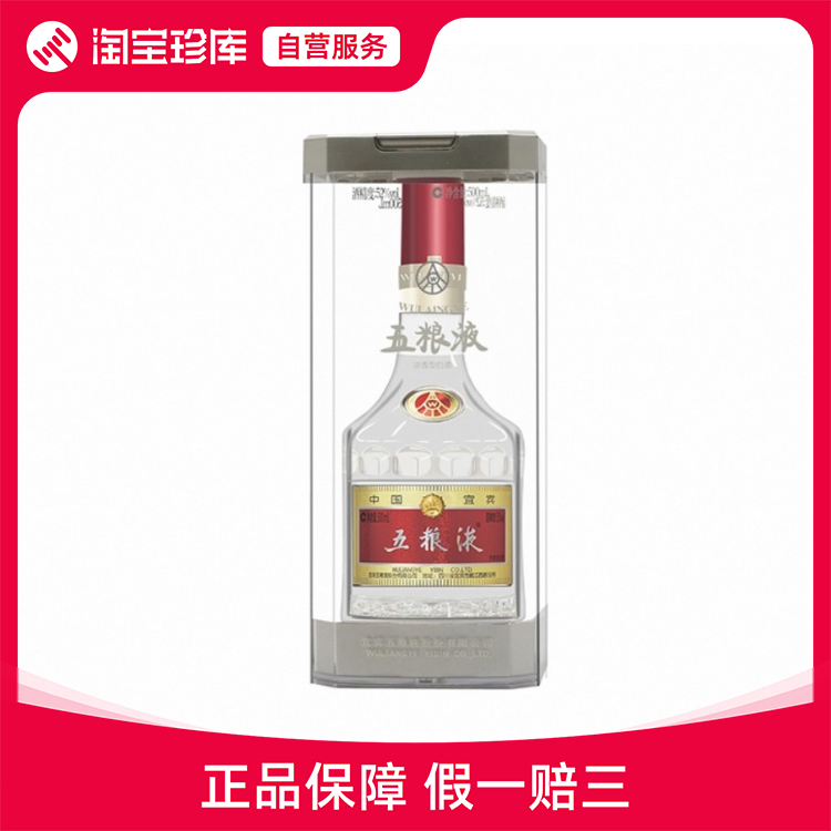 2020年52度500ML8代五粮液酒盒装评价- 淘宝网