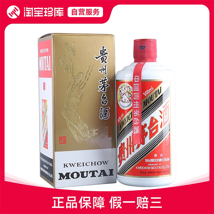 2014年53度500ML飞天牌茅台酒盒装（出口版）评价- 淘宝网