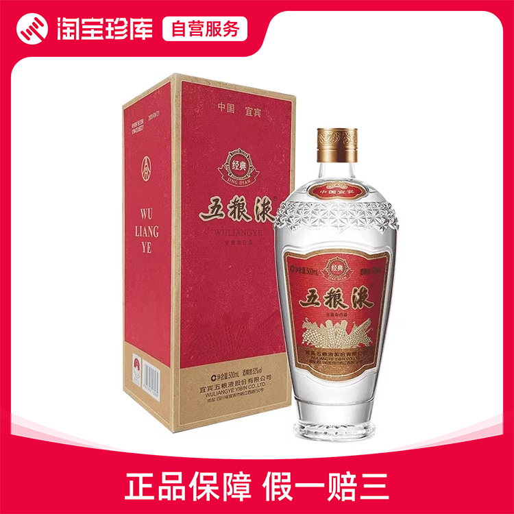 五粮液 500ml 52度 Wu Liang YE ゴリョウエキ 未開封 五粮液 WU TANG YE 500ml 52% vol Buy Wuliangye 500ml 52% Alc./Vol