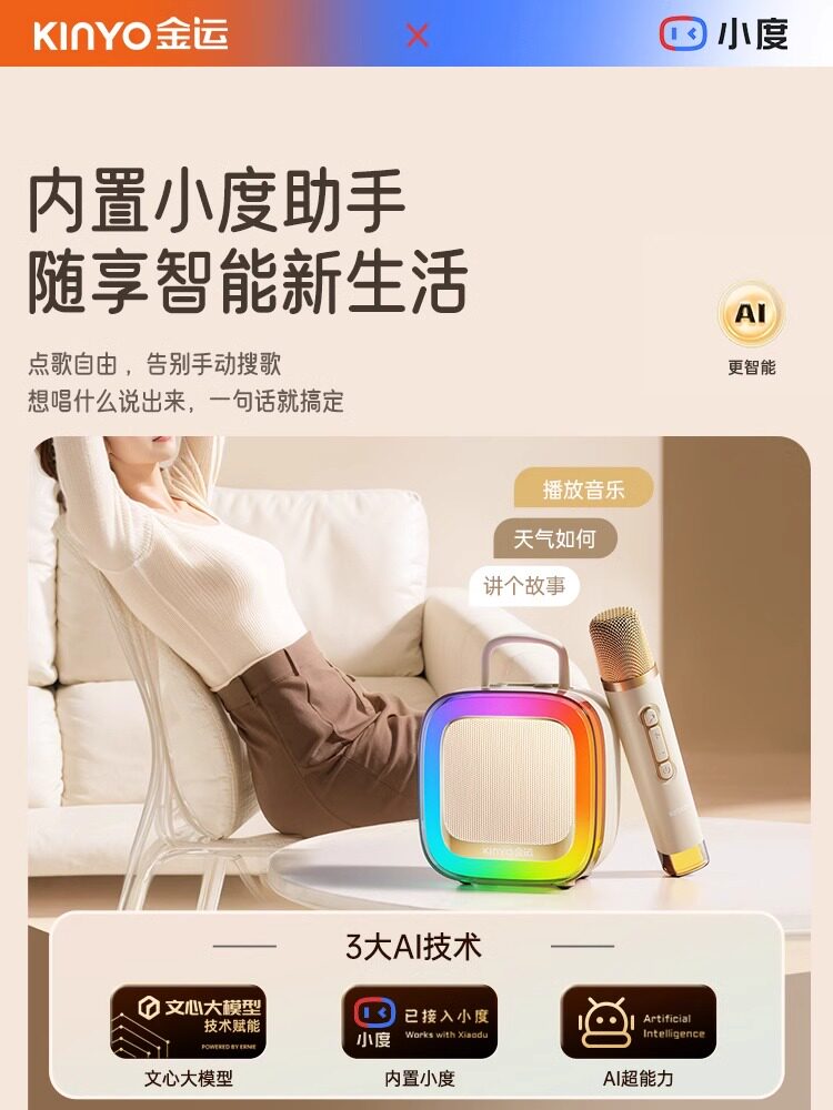 Jinyun K88 Microphone and Speaker Integrated Karaoke Microphone for Home Ktv Wireless Bluetooth Home Speaker for Children