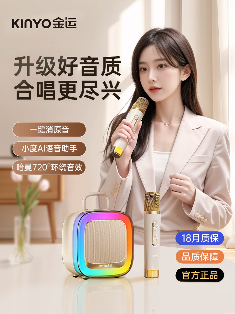 Jinyun K88 Microphone and Speaker Integrated Karaoke Microphone for Home Ktv Wireless Bluetooth Home Speaker for Children