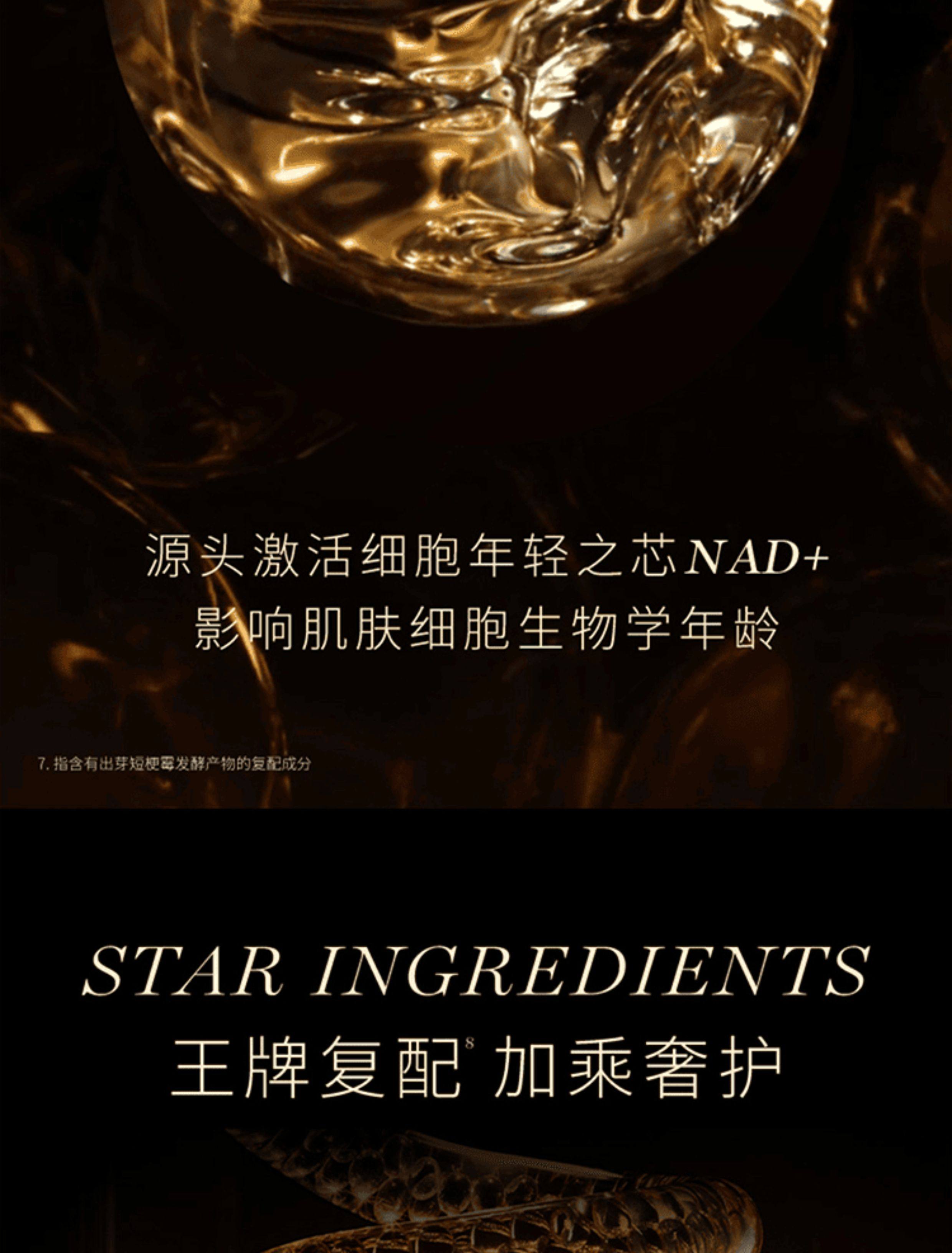 【香港直邮】 法国 兰蔻 黑金臻宠润养精华水 30ml 高浓度玫瑰精粹 水光柔嫩 促进吸收