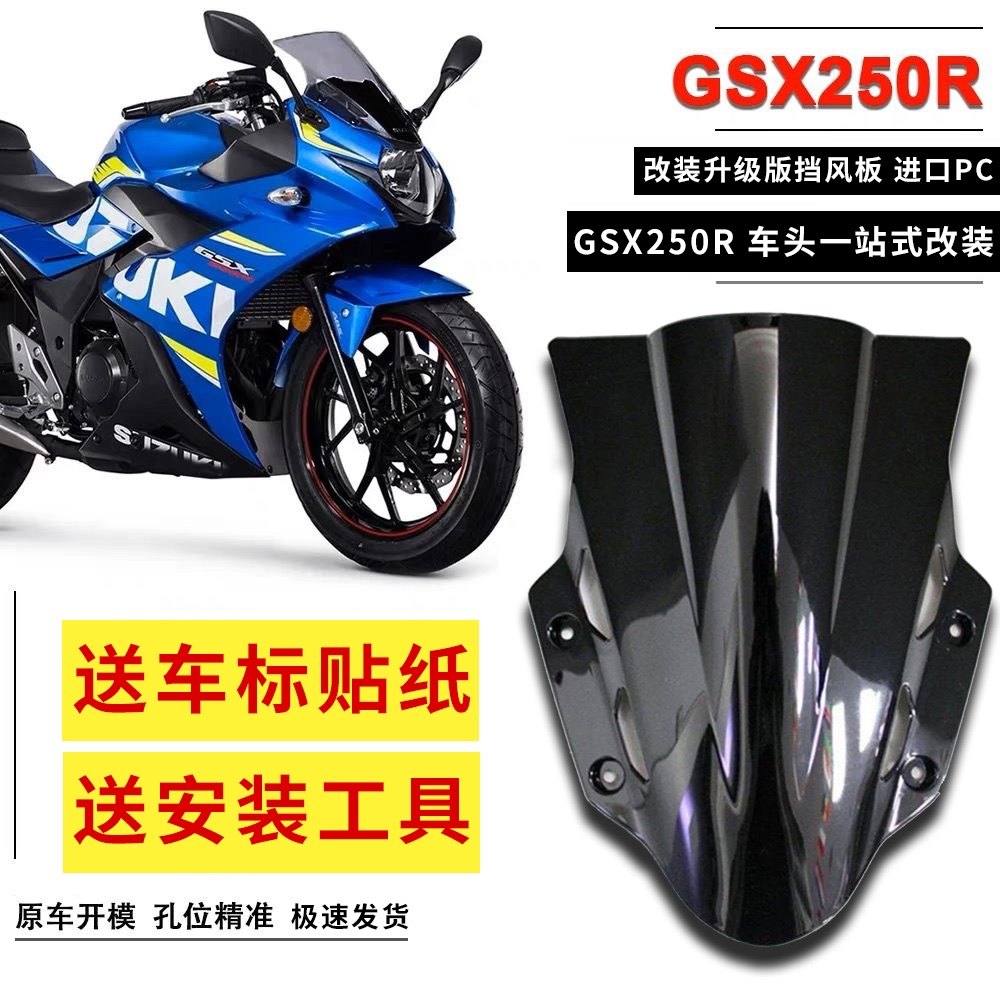 Подходит для Suzuki GSX250R нижняя губа конкурентоспособного лобового стекла фиксированное ветровое крыло аксессуары для модификации зеркала заднего вида увеличенный нож для переднего лобового стекла
