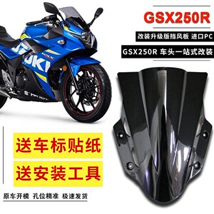 Suitable for Suzuki Gsx250R Lower Lip, Racing Windscreen, Fixed Wind Wing, Rearview Mirror Modification Parts, Heightening Front Wind Deflector