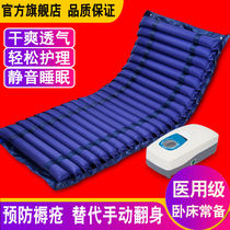 Medical anti-decubitus air mattress air mattress sheet for paralyzed patients home elderly care inflatable mattress for turning over in bed