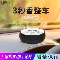 Heliuxiang car balm deodorizing car seat type net scent aromatherapy seat air freshener car solid perfume