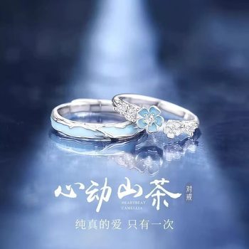 Glow-In-The-Dark Heart-Shaped Camellia Niche Design Couple Rings for Women and Men, a Pair of High-End New Enamel Fluorescent Rings