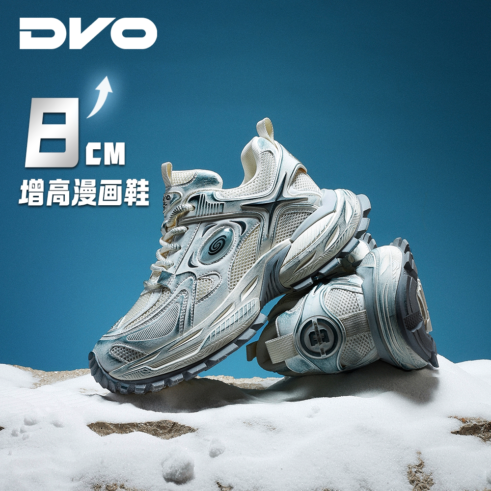 DVO8cm, невидимая внутренняя часть, увеличивающая рост, старая обувь, мужская взрывная модная брендовая оригинальная легкая амортизирующая спортивная повседневная обувь на толстой подошве, женская