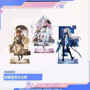 カラピチュの伝説 ファッションシリーズ キャラクターアクリルスタンド