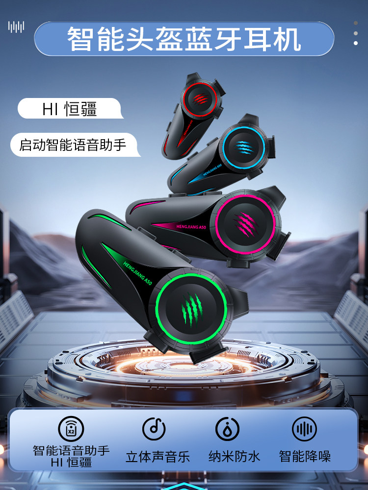 Hengjiang A50 Smart Voice-Activated Helmet Bluetooth Headset Waterproof Noise Reduction Ultra-Long Battery Life Mesh Multi-Person Intercom