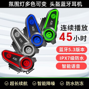 Hengjiang-A30 Motorcycle Helmet Bluetooth Headset for Delivery Riders, Full Helmet, Half Helmet, Waterproof, Long Battery Life, Mesh Intercom