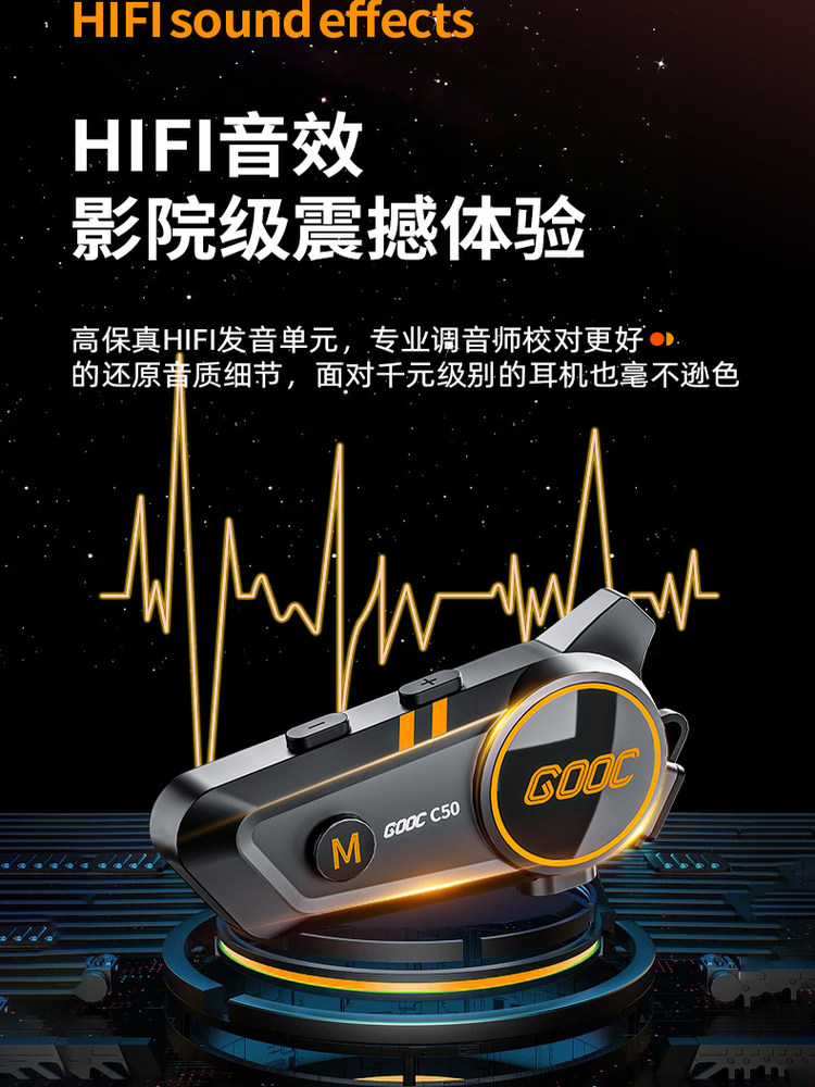 Hengjiang Mesh Networked Multi-Person Mixing Intercom Dedicated Heavy Bass Motorcycle Helmet Bluetooth Headset Waterproof and Noise-Cancelling