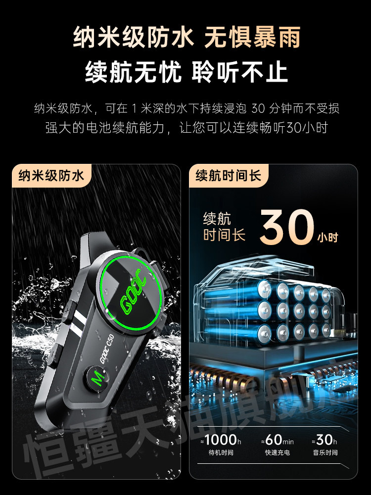 Hengjiang Mesh Networked Multi-Person Mixing Intercom Dedicated Heavy Bass Motorcycle Helmet Bluetooth Headset Waterproof and Noise-Cancelling