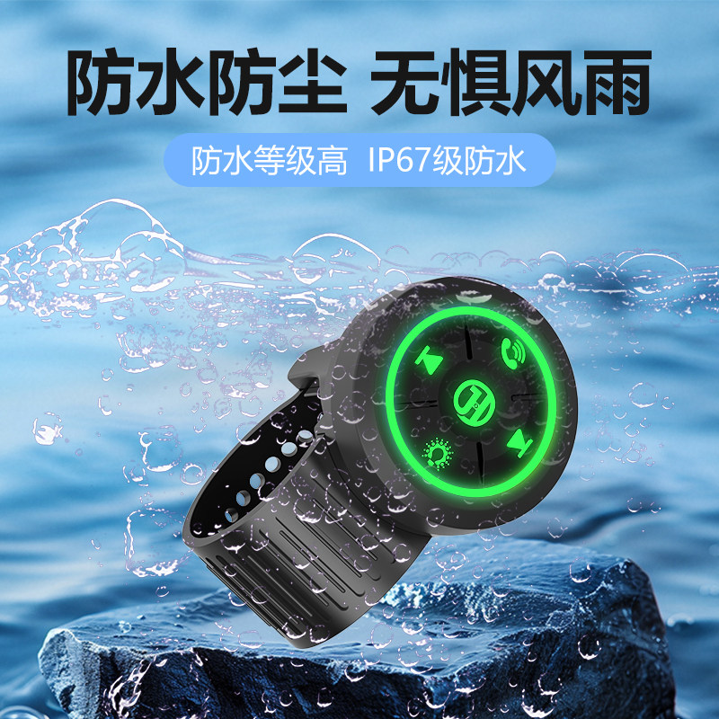 Hengjiang C1 Motorcycle Handlebar Helmet Bluetooth Headset Smart Handlebar Control Device Waterproof Dustproof Ultra-Long Battery Life