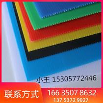 Manufacturer Direct Marketing pp pp plastic hollow plate Wantong plate corrugated sheet plastic plate 234567mm Zero sell customized DI manufacturer