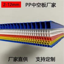 PP plastic hollow plate corrugated separator waterproof and antistatic folding Wantong plate Plate Turnover Box Calcium Plastic Plate Liner Plate
