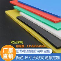 Custom antistatic conductive plastic PP hollow plate packing box Turnover Box Separator Base Plate Knife Card Corrugated Sheet